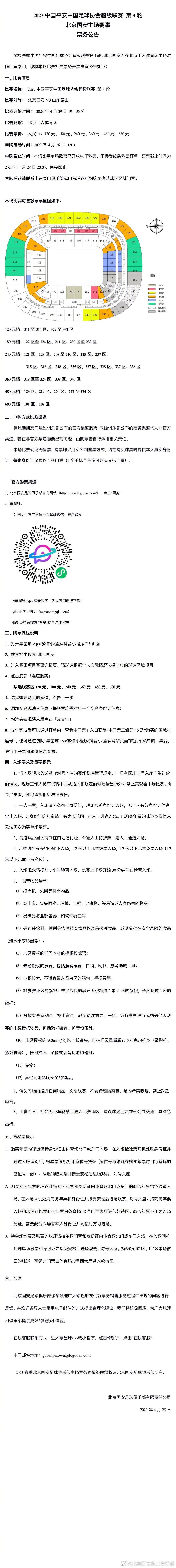 赛前，红魔主帅滕哈赫出席了新闻发布会，他谈到了球队目前的一些情况。